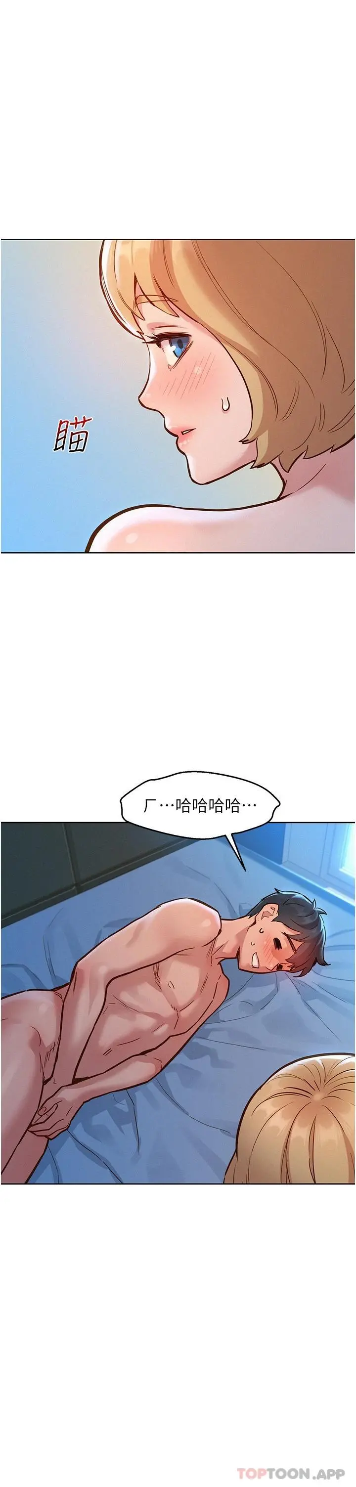 友情万睡 第18话-硬邦邦的老二进去了&hellip; 第30页