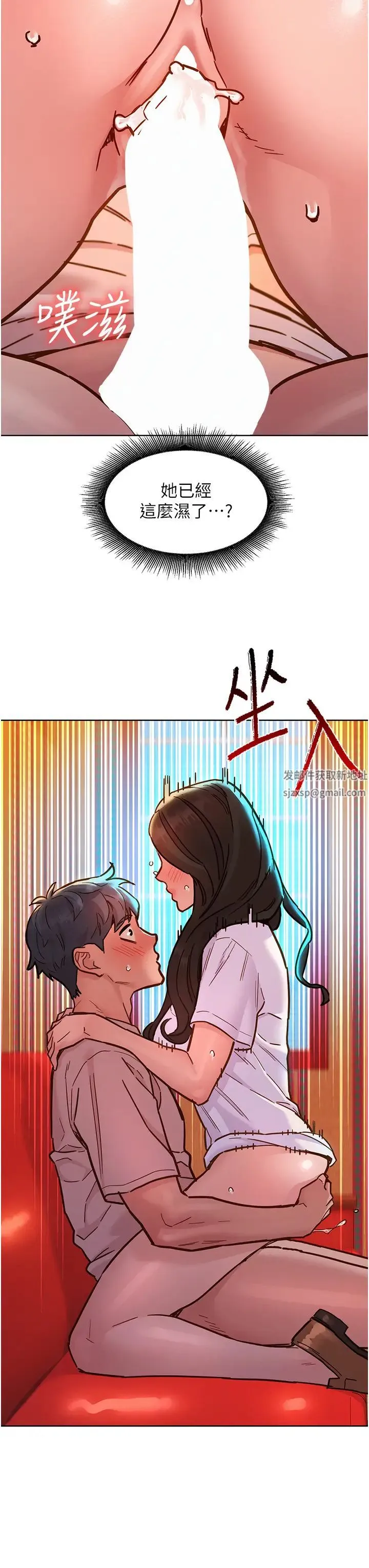 友情万睡 第68話-咖啡廳不準色色! 第11页