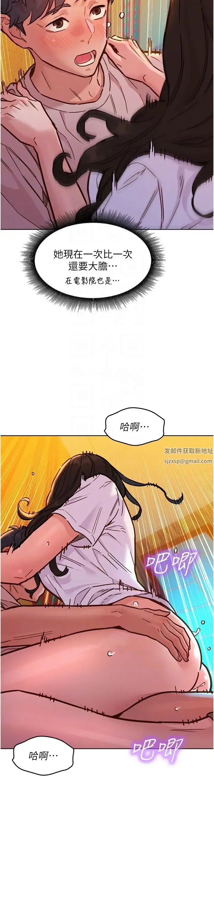 友情万睡 第68話-咖啡廳不準色色! 第18页