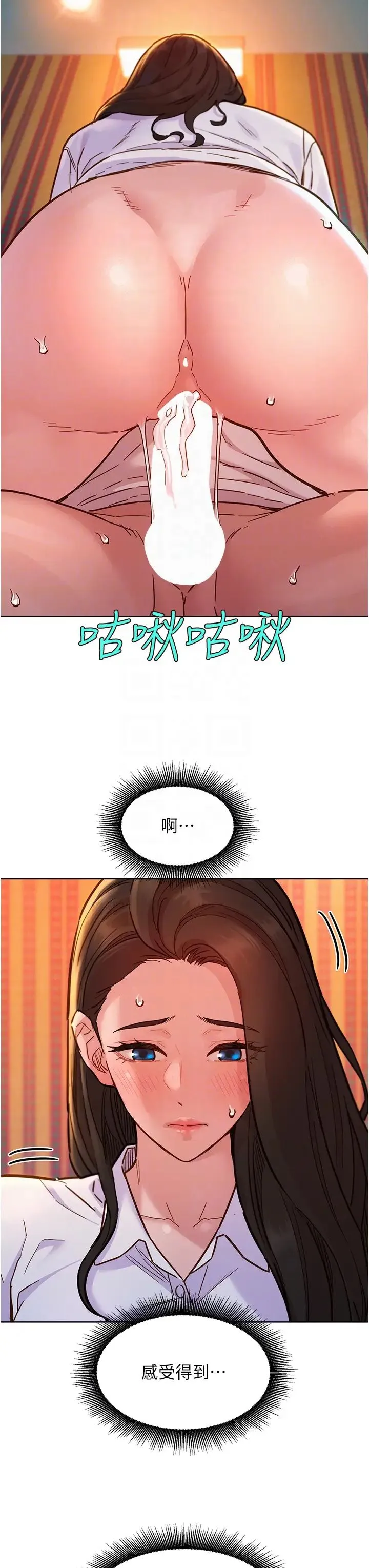 友情万睡 第68話-咖啡廳不準色色! 第14页