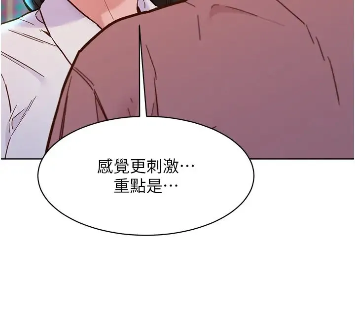 友情万睡 第68話-咖啡廳不準色色! 第4页