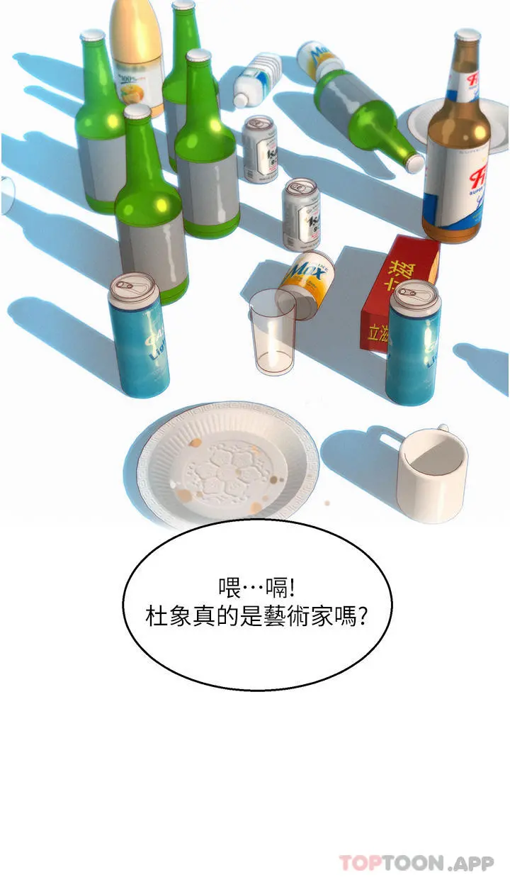 友情万睡 第36话-我要你马上插进来 第31页