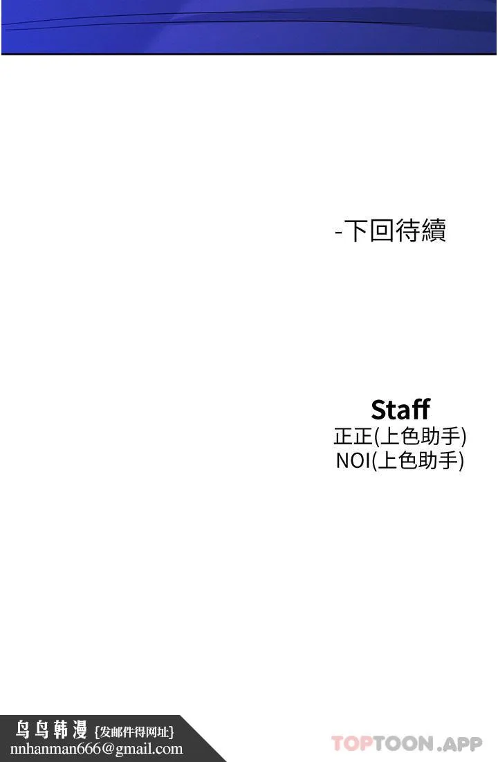 友情万睡 第36话-我要你马上插进来 第41页