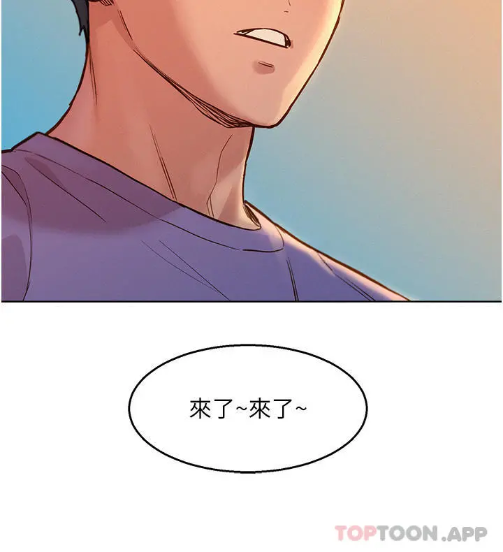 友情万睡 第36话-我要你马上插进来 第24页