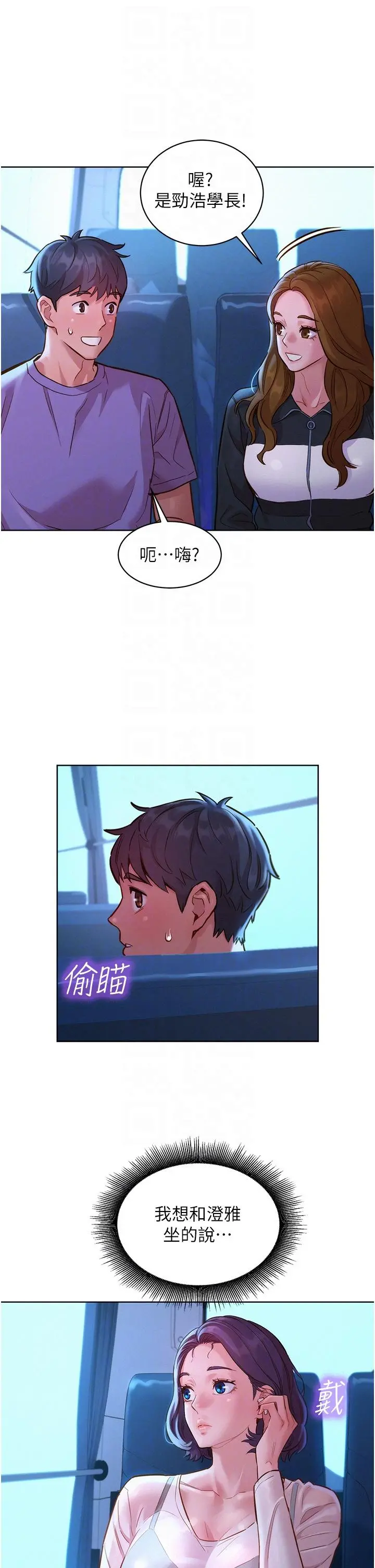 友情万睡 第32话-卖弄风骚的淫荡学妹 第28页