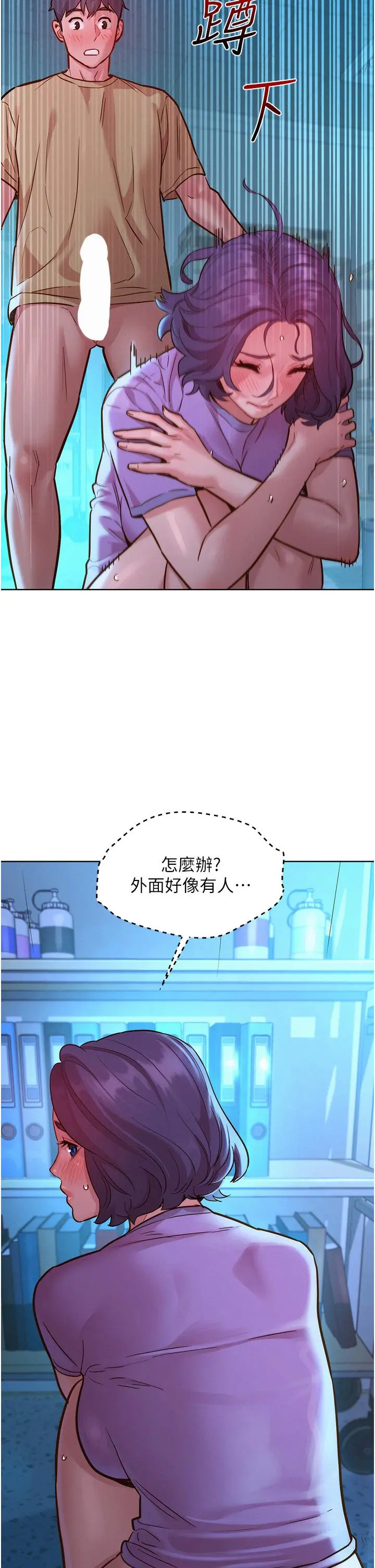 友情万睡 第32话-卖弄风骚的淫荡学妹 第9页