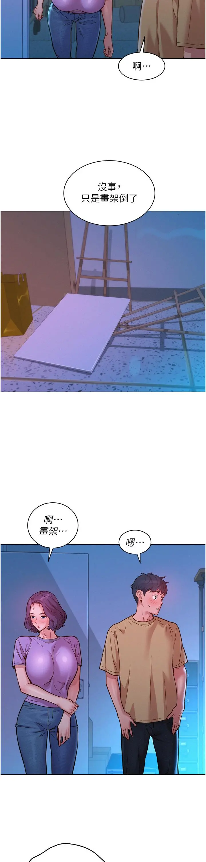 友情万睡 第32话-卖弄风骚的淫荡学妹 第13页