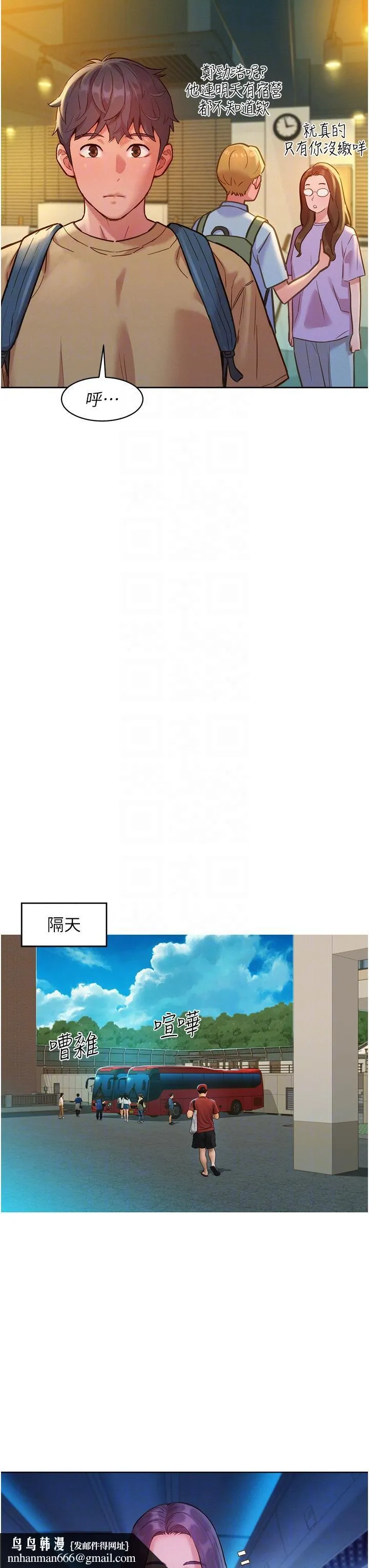 友情万睡 第32话-卖弄风骚的淫荡学妹 第22页