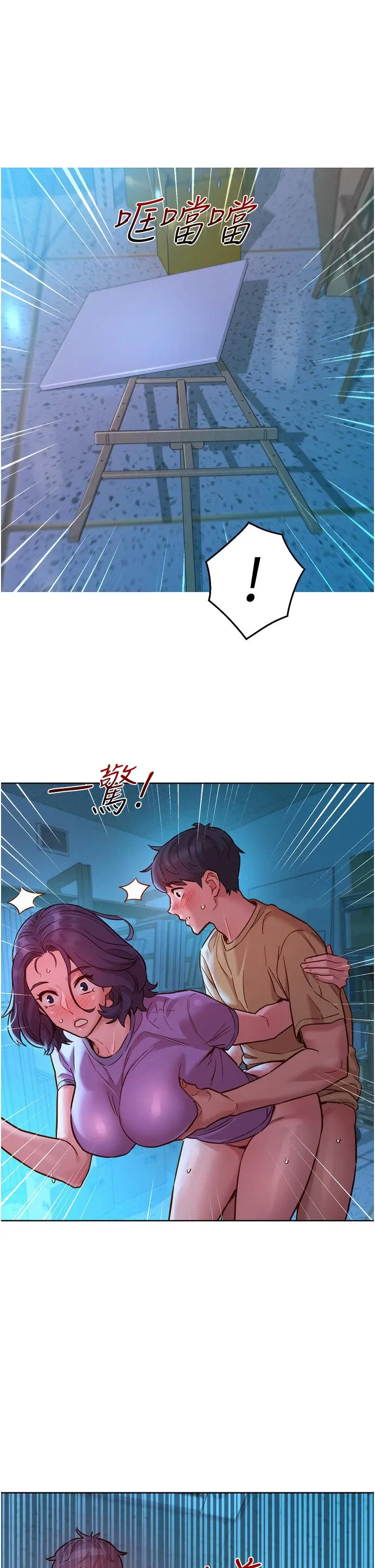 友情万睡 第32话-卖弄风骚的淫荡学妹 第8页