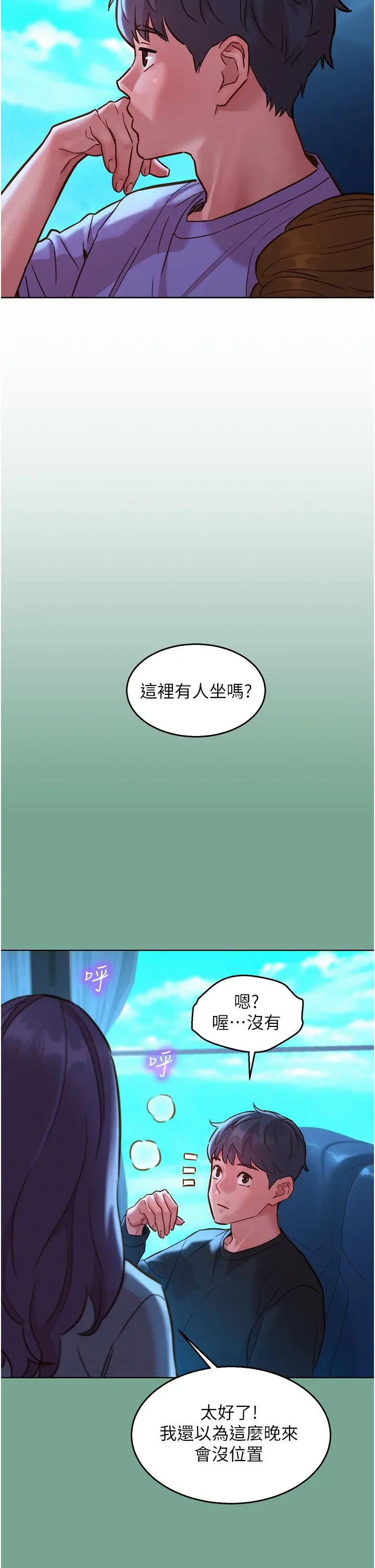 友情万睡 第32话-卖弄风骚的淫荡学妹 第33页