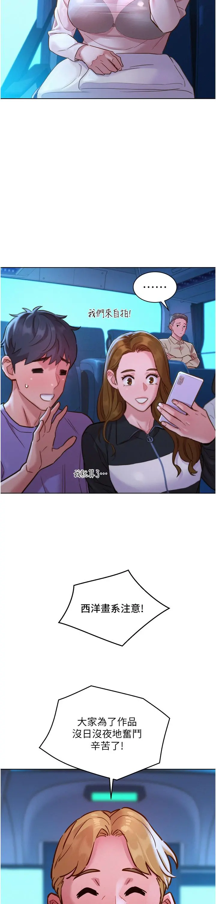 友情万睡 第32话-卖弄风骚的淫荡学妹 第29页