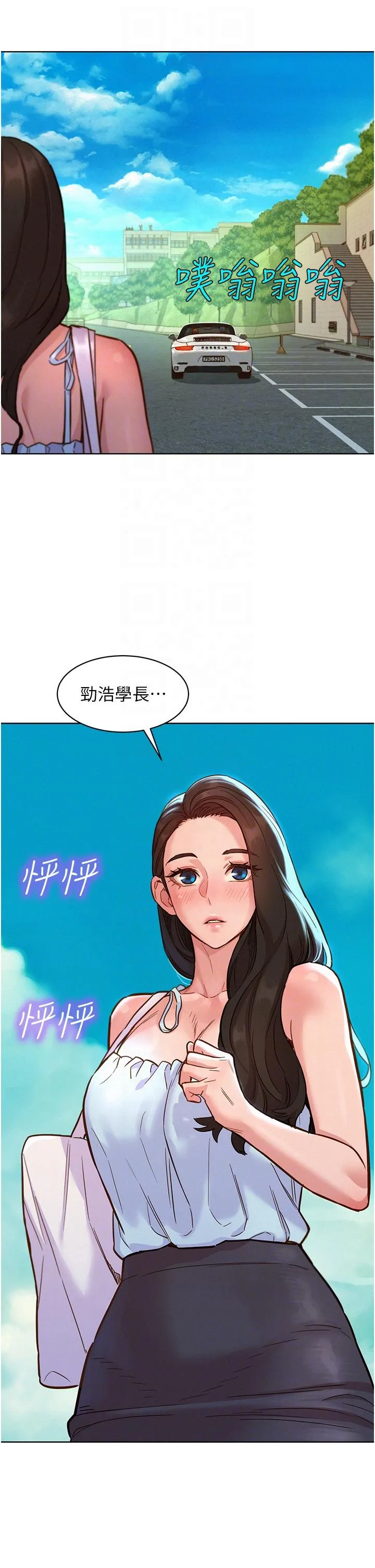 友情万睡 第47话-你也想坏坏吗？ 第34页