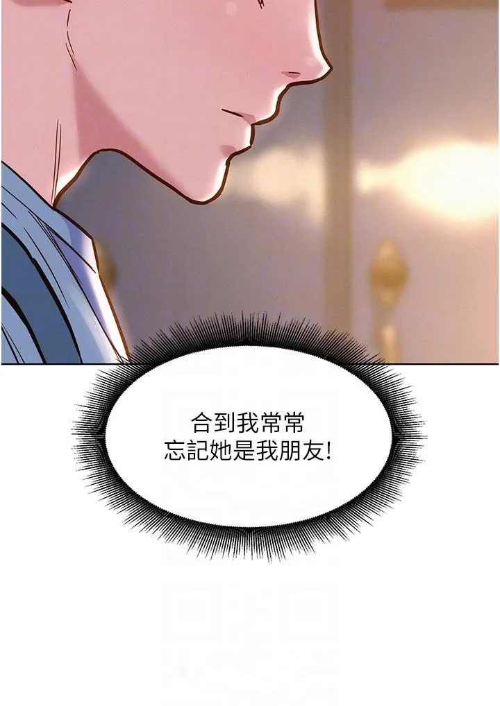 友情万睡 第47话-你也想坏坏吗？ 第24页