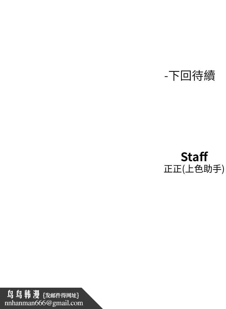 友情万睡 第47话-你也想坏坏吗？ 第43页