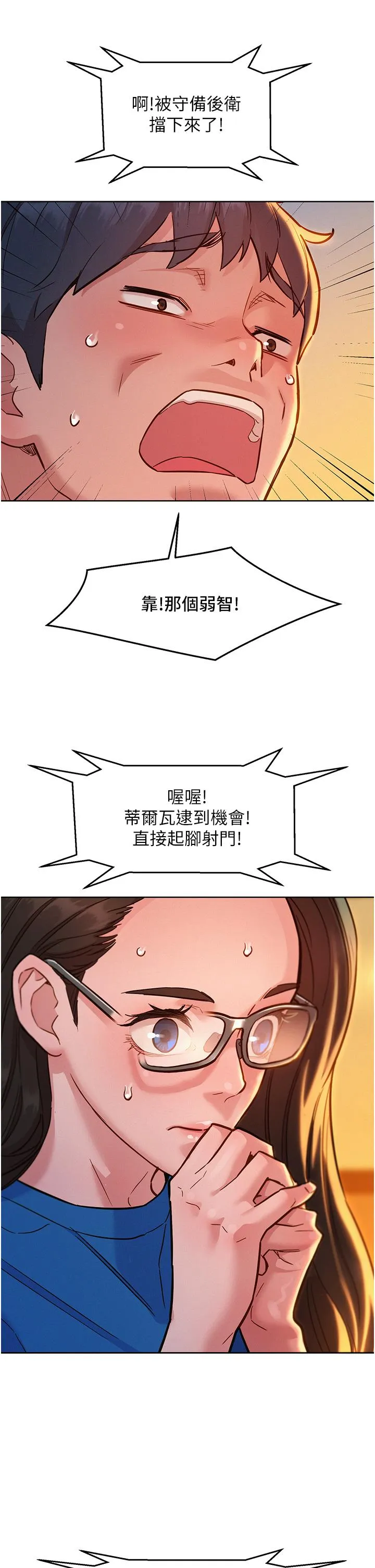 友情万睡 第54話-決心獻出處女身的學妹 第36页