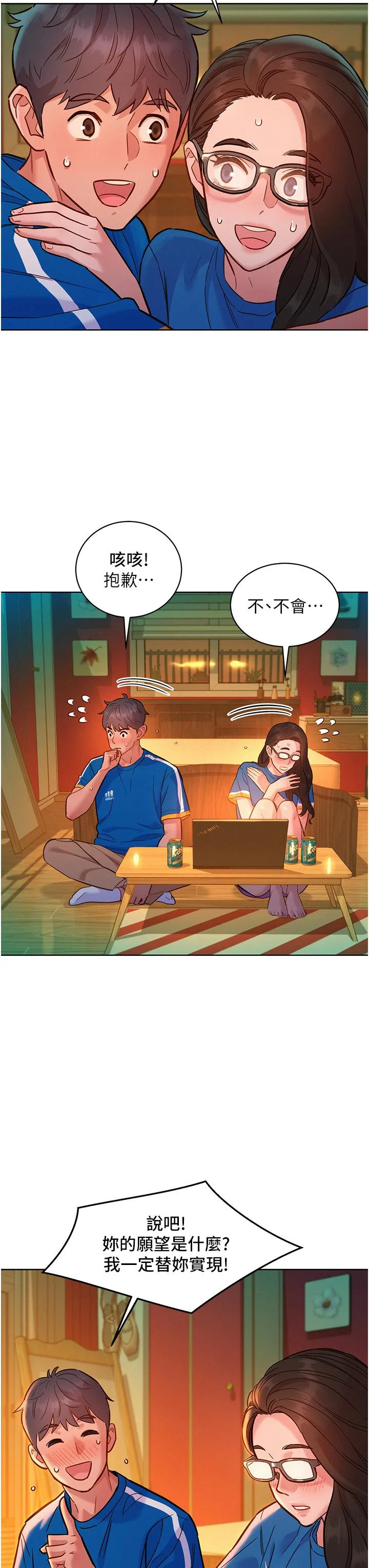 友情万睡 第54話-決心獻出處女身的學妹 第38页