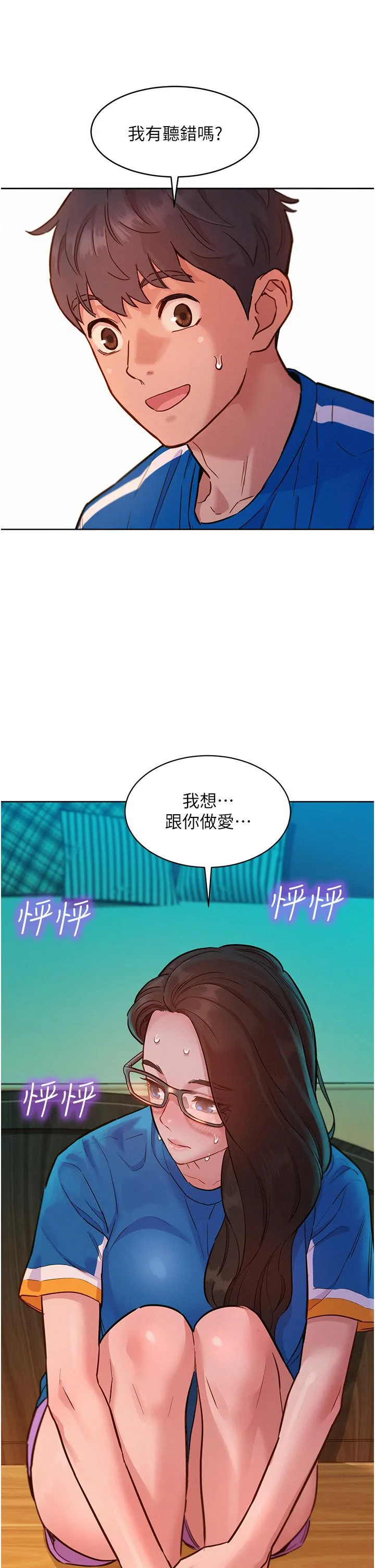 友情万睡 第54話-決心獻出處女身的學妹 第40页