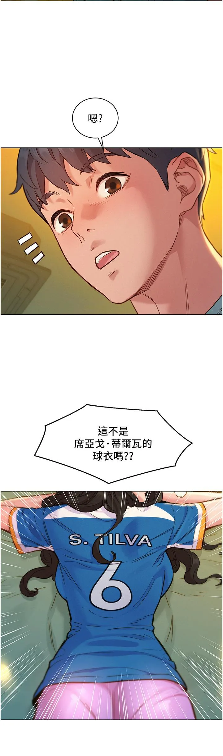 友情万睡 第54話-決心獻出處女身的學妹 第7页