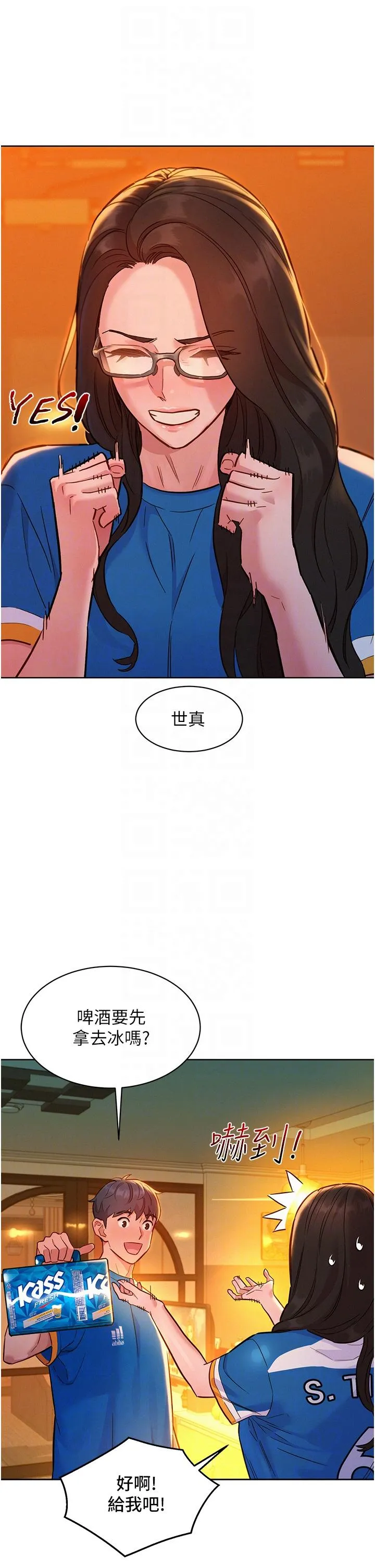 友情万睡 第54話-決心獻出處女身的學妹 第24页