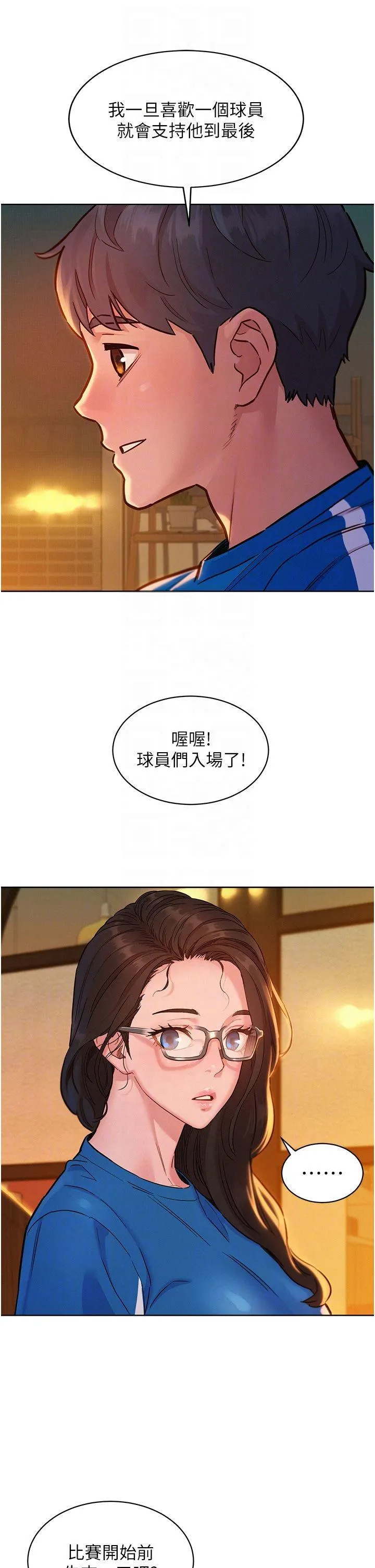 友情万睡 第54話-決心獻出處女身的學妹 第28页