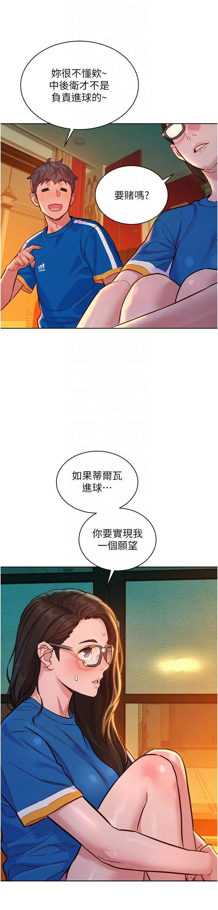 友情万睡 第54話-決心獻出處女身的學妹 第32页