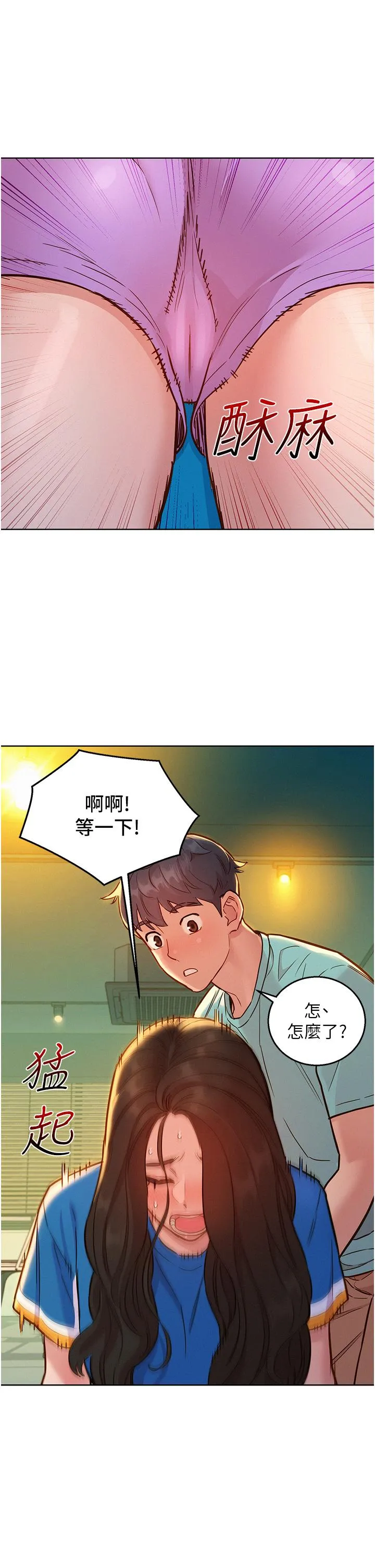 友情万睡 第54話-決心獻出處女身的學妹 第16页