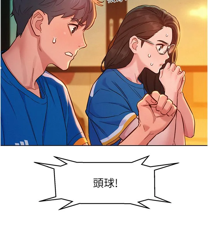 友情万睡 第54話-決心獻出處女身的學妹 第35页