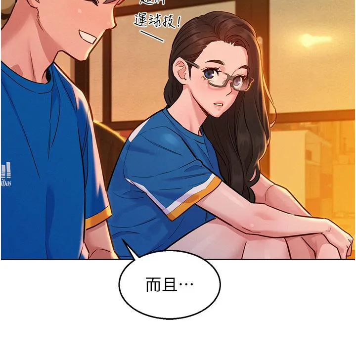 友情万睡 第54話-決心獻出處女身的學妹 第27页