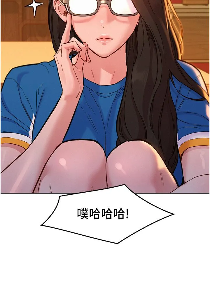友情万睡 第54話-決心獻出處女身的學妹 第31页