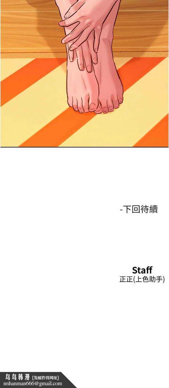 友情万睡 第54話-決心獻出處女身的學妹 第41页