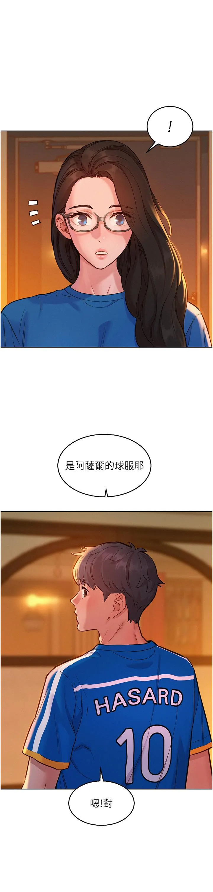 友情万睡 第54話-決心獻出處女身的學妹 第25页