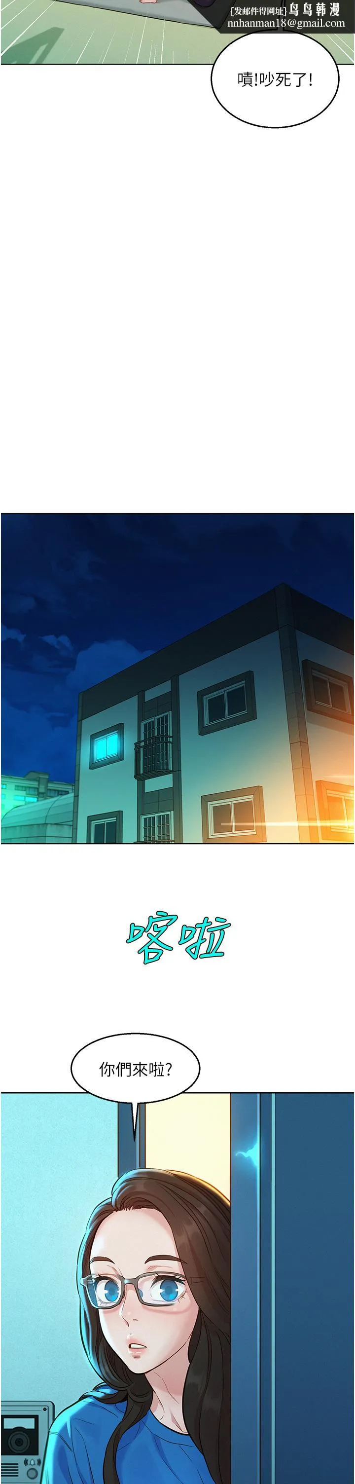 友情万睡 第54話-決心獻出處女身的學妹 第21页