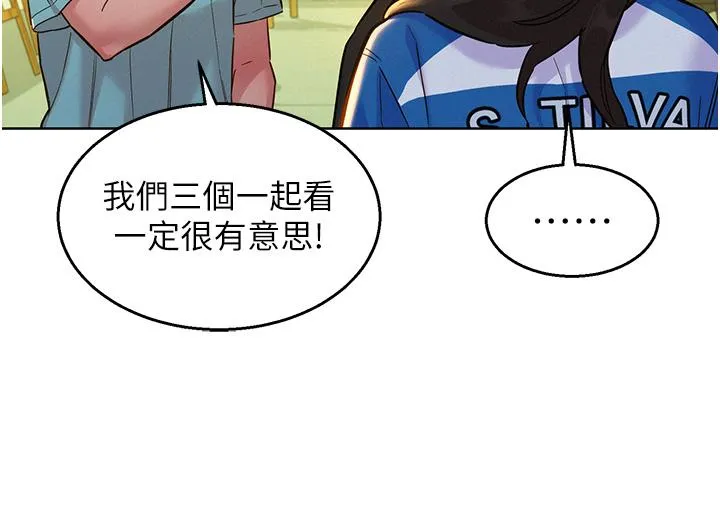 友情万睡 第54話-決心獻出處女身的學妹 第19页