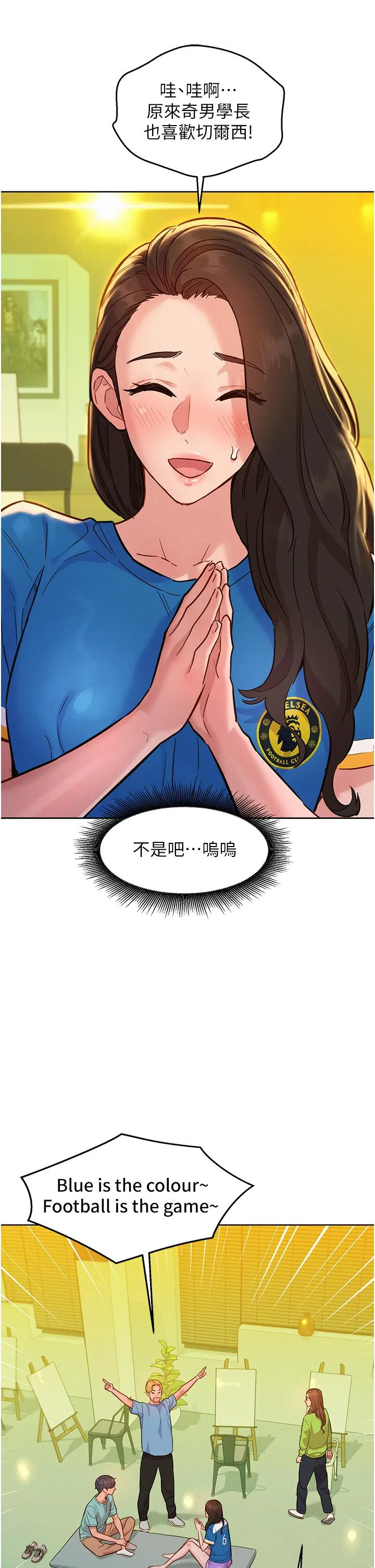友情万睡 第54話-決心獻出處女身的學妹 第20页