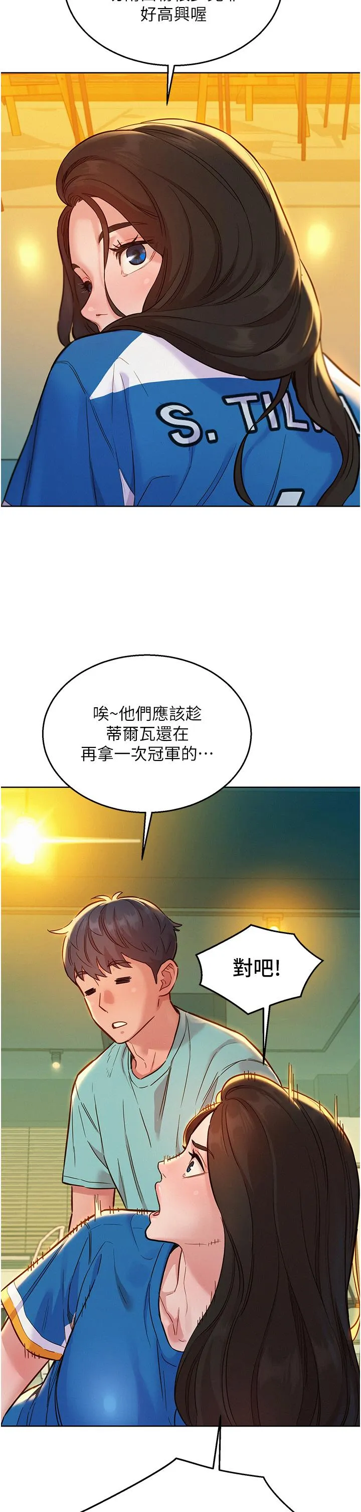 友情万睡 第54話-決心獻出處女身的學妹 第9页