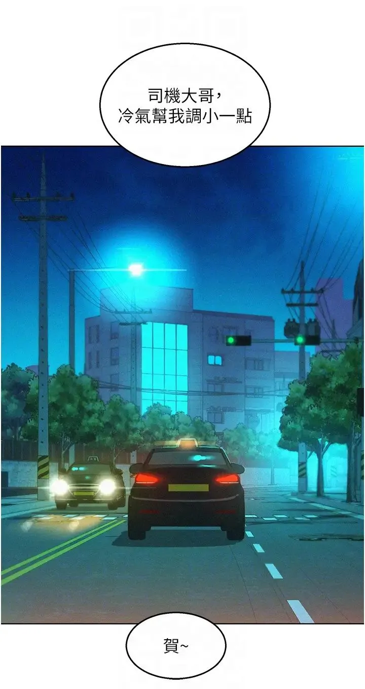 友情万睡 第89話-教授的床上誘惑 第32页