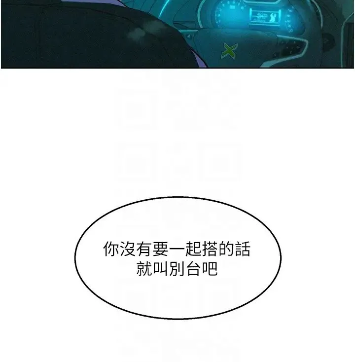 友情万睡 第89話-教授的床上誘惑 第28页