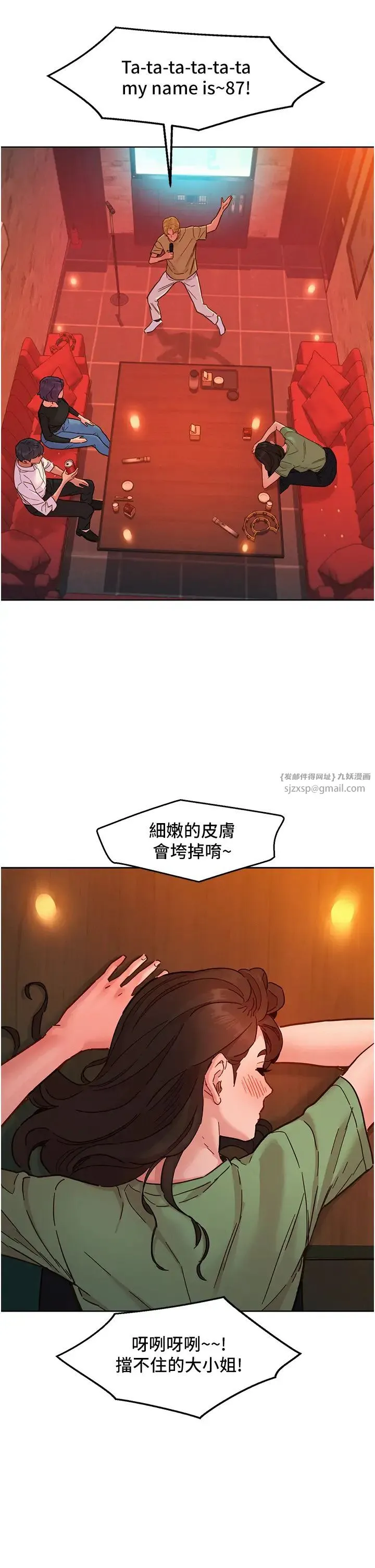 友情万睡 第82話-今晚不會放你走 第36页