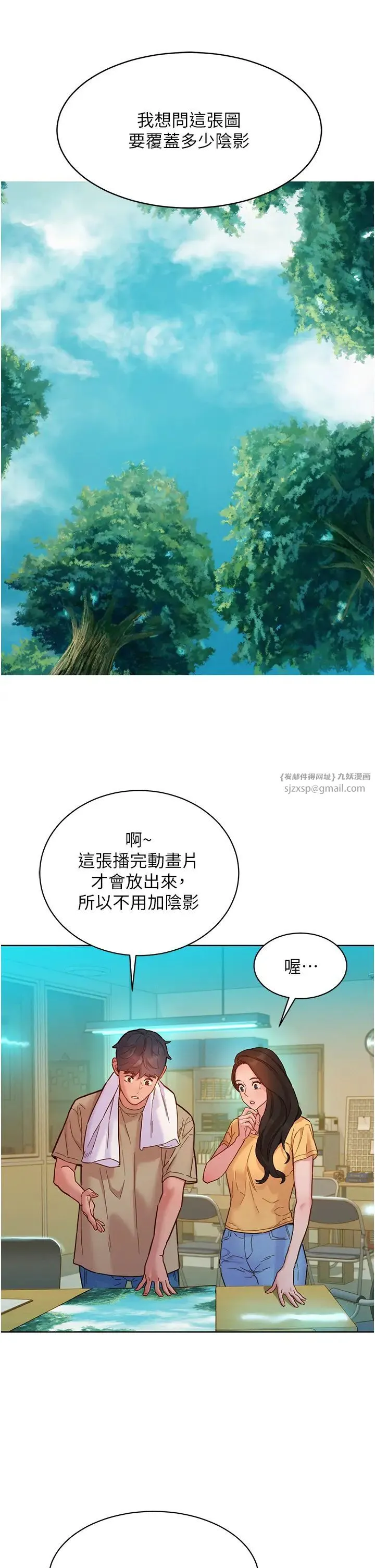 友情万睡 第82話-今晚不會放你走 第20页