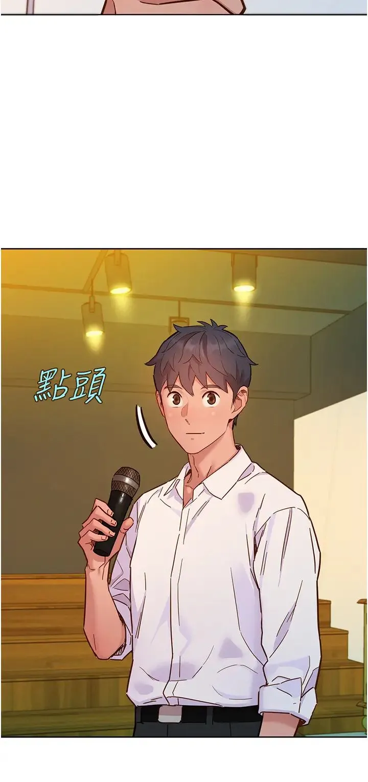 友情万睡 第82話-今晚不會放你走 第27页