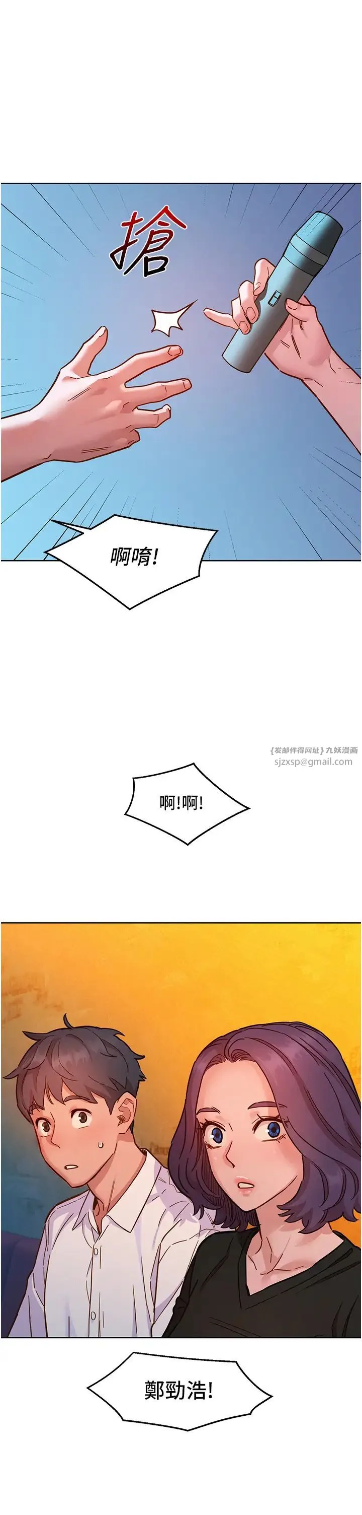 友情万睡 第82話-今晚不會放你走 第43页