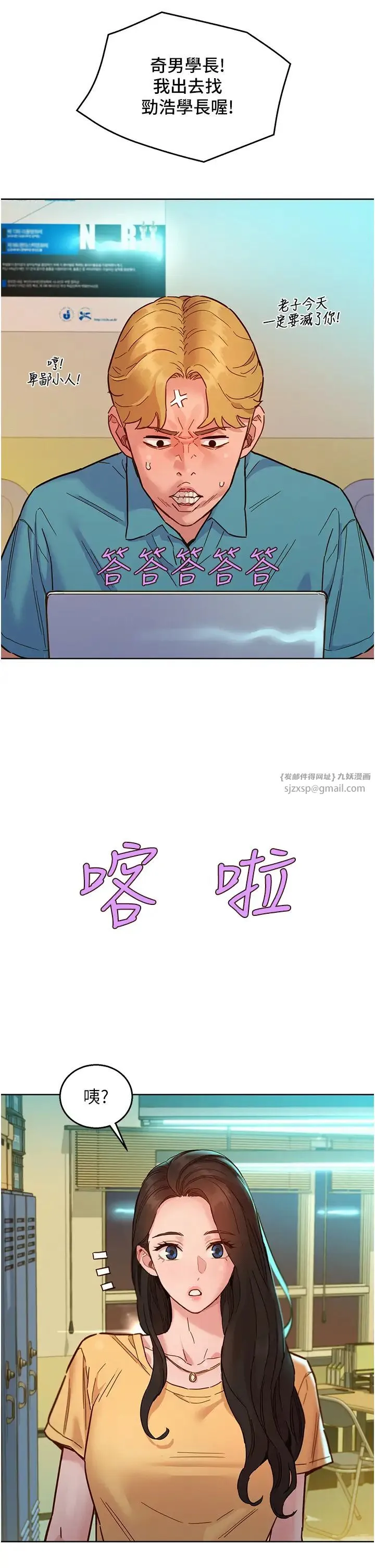 友情万睡 第82話-今晚不會放你走 第16页