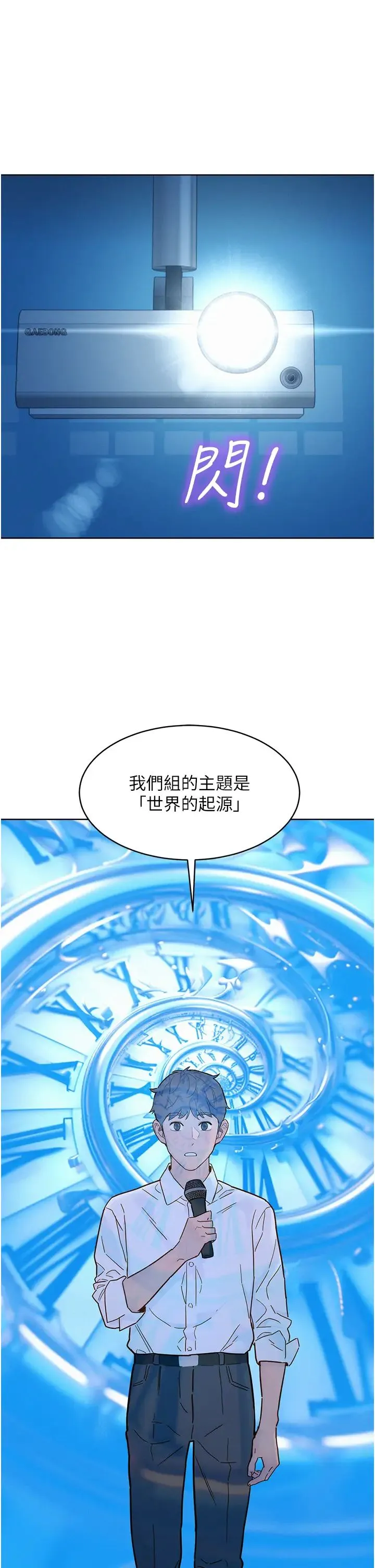 友情万睡 第82話-今晚不會放你走 第29页