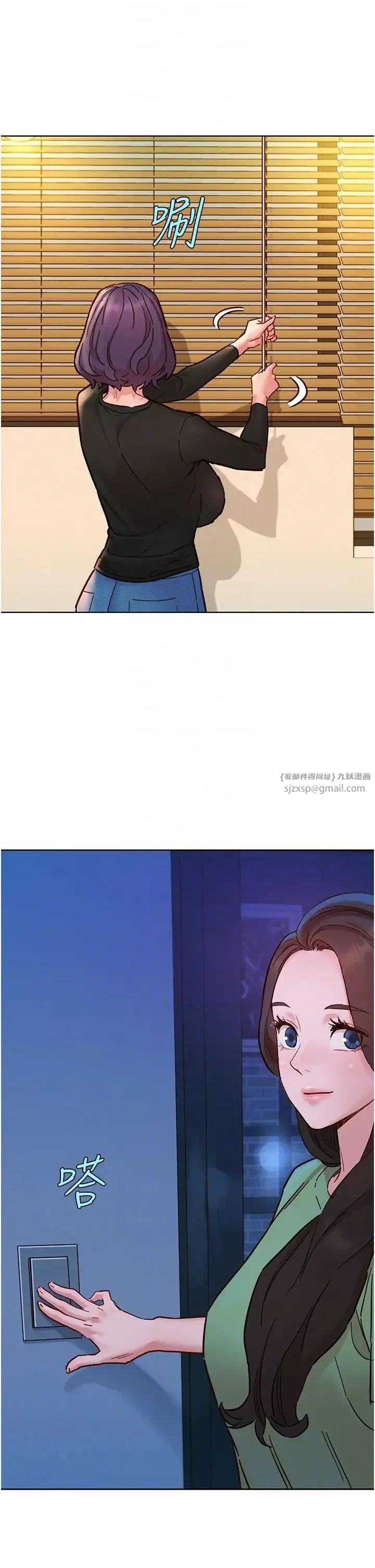 友情万睡 第82話-今晚不會放你走 第28页