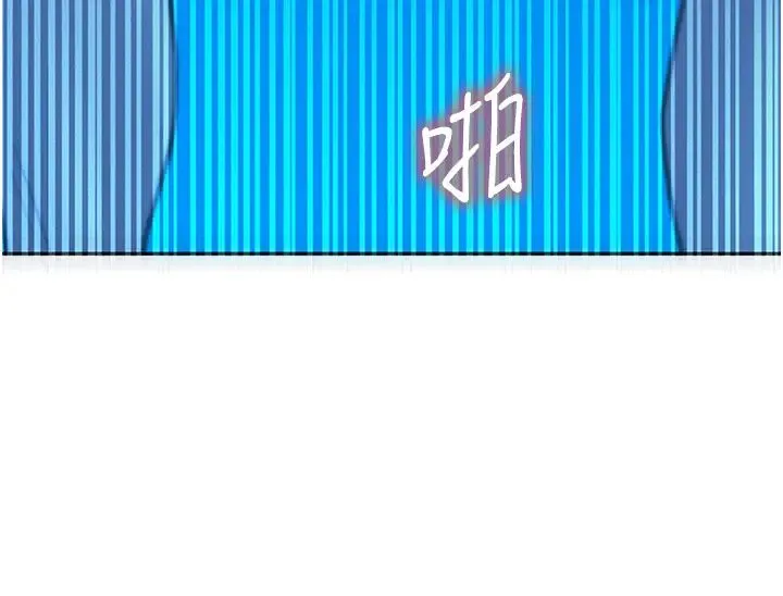 友情万睡 第82話-今晚不會放你走 第3页