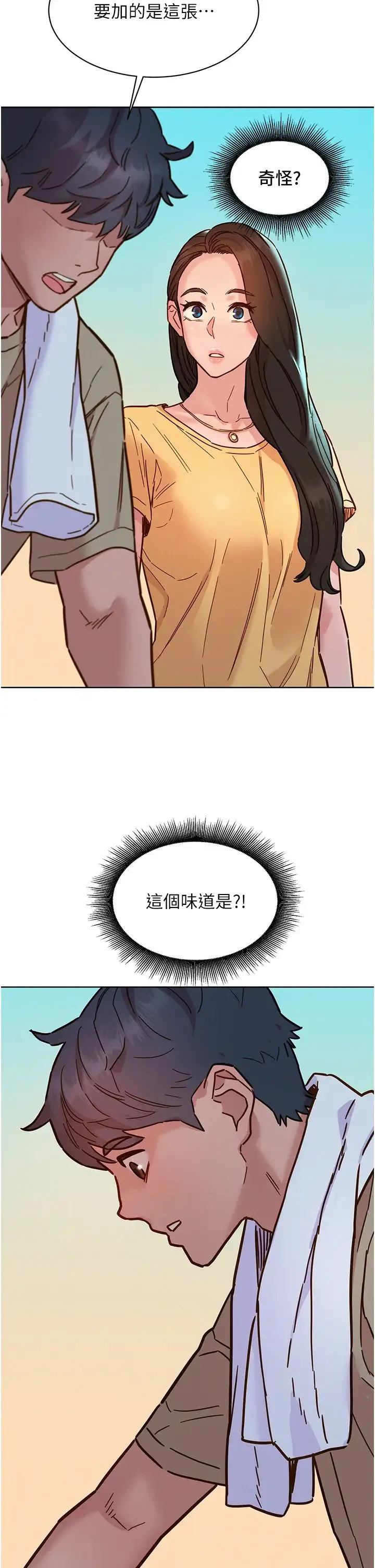 友情万睡 第82話-今晚不會放你走 第21页