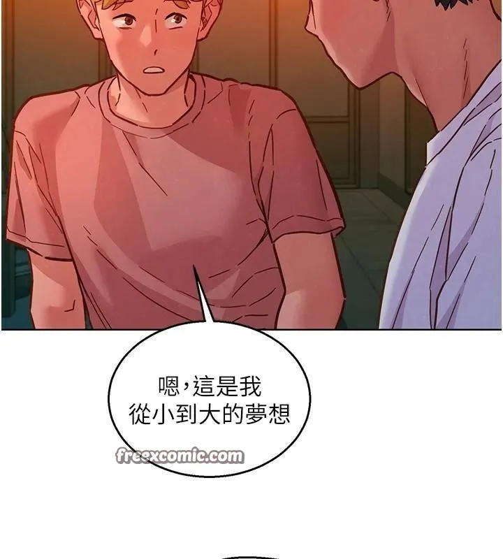 友情万睡 第112話-我相信你可以的! 第47页