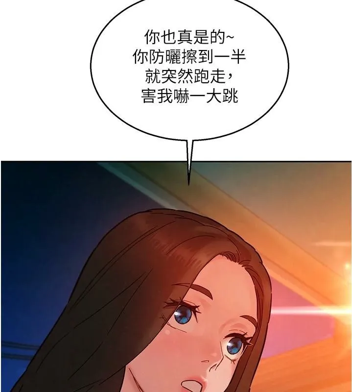 友情万睡 第112話-我相信你可以的! 第22页