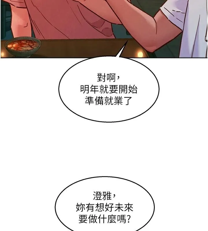 友情万睡 第112話-我相信你可以的! 第34页