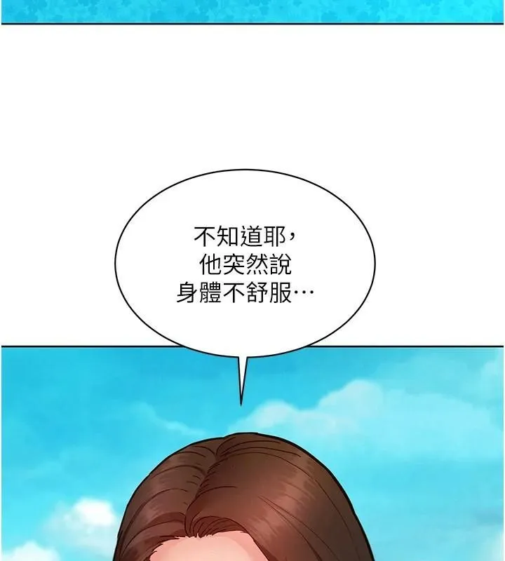 友情万睡 第112話-我相信你可以的! 第8页